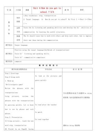 山东省临沂凤凰岭中学八年级英语《Unit 4 How do you get to school》教案3 人教新目标版