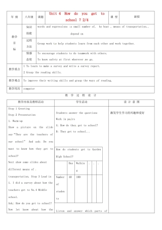 山东省临沂凤凰岭中学八年级英语《Unit 4 How do you get to school》教案2 人教新目标版