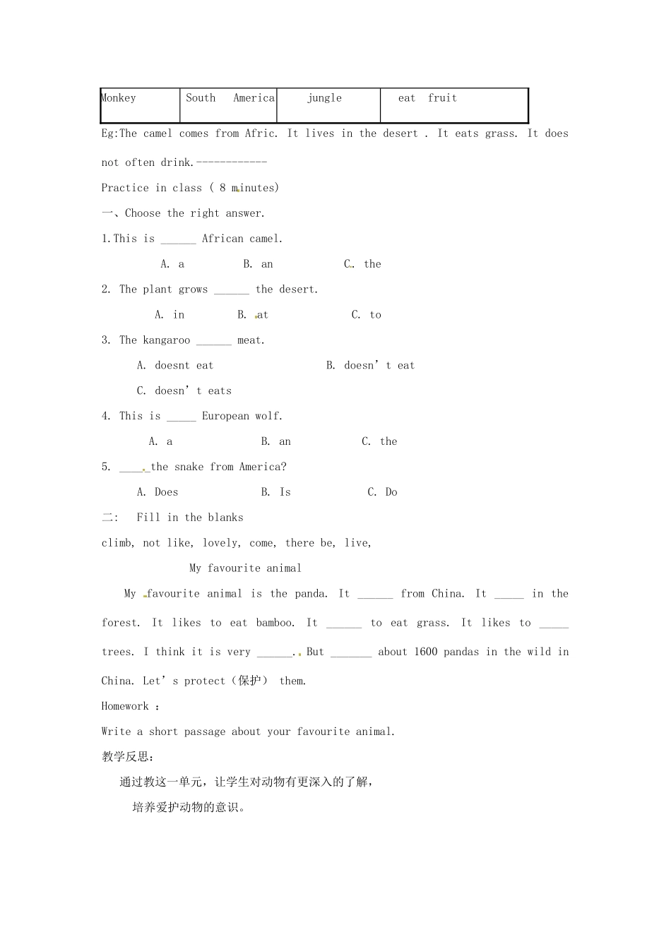 山东省东阿县姚寨中学七年级 M9 Unit 2 Is it an African elephant 教案 _第3页