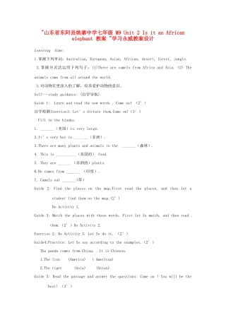 山东省东阿县姚寨中学七年级 M9 Unit 2 Is it an African elephant 教案 