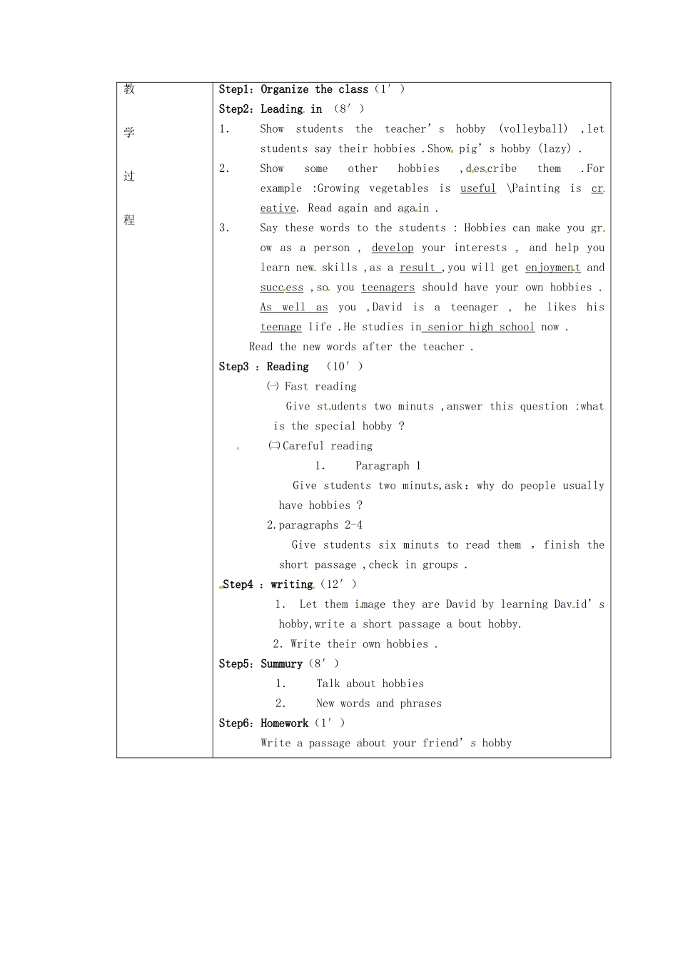 山东省东营市河口区实验学校八年级英语下册 《Module 1 unit 2》教案_第3页