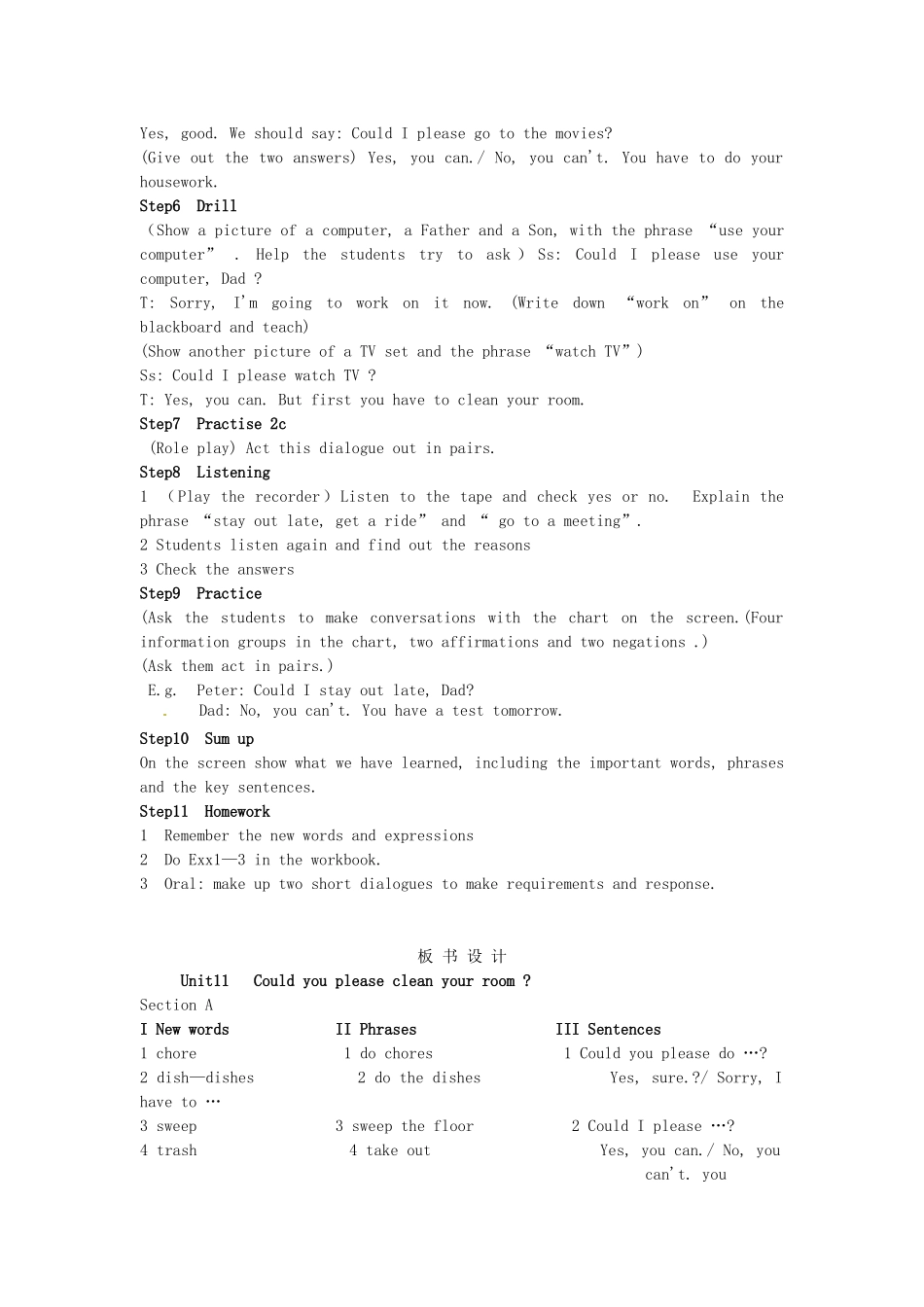 山东省东营市河口区实验学校八年级英语《Unit11》教案 人教新目标版_第3页