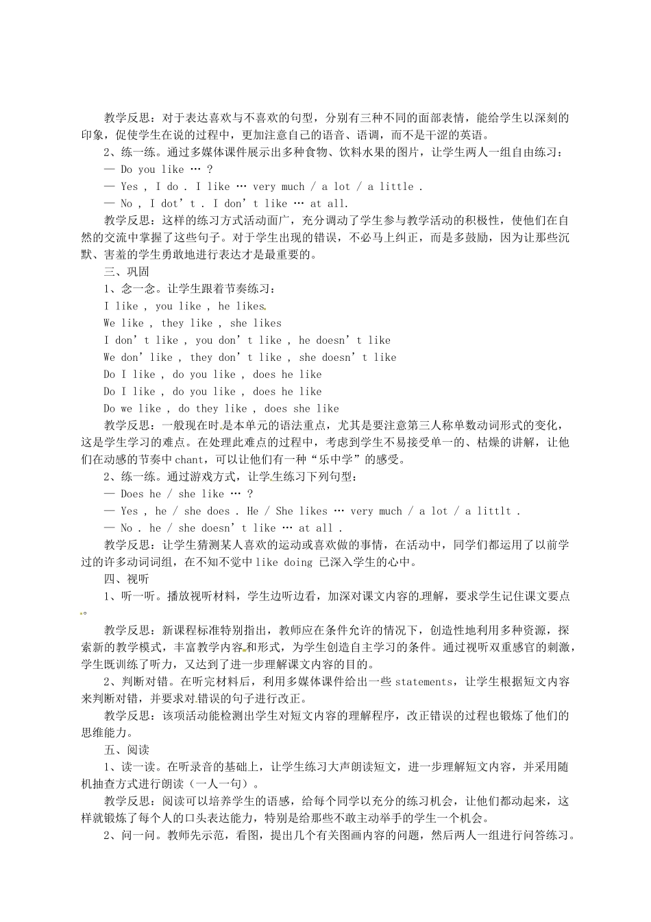 山东省东营市河口区实验学校七年级英语《Unit6》教案 人教新目标版_第2页
