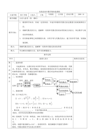 小结与思考（1-2）