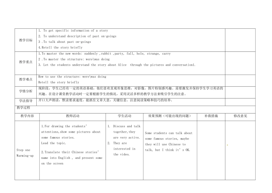 小学八年级英语上册 Module 7 Unit 1 Alice was sitting with her sister by the river教案 （新版）外研版-（新版）外研版初中八年级上册英语教案_第2页