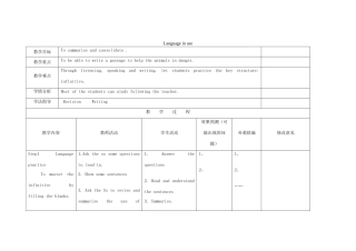 小学八年级英语上册 Module 6 Unit 3 Language in use教案 （新版）外研版-（新版）外研版初中八年级上册英语教案