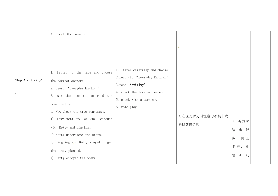 小学八年级英语上册 Module 5 Unit 1 I wanted to see the Beijing Opera教案 （新版）外研版-（新版）外研版初中八年级上册英语教案_第3页