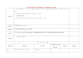 小学八年级英语上册 Module 5 Unit 2 It describes the changes in Chinese society教案 （新版）外研版-（新版）外研版初中八年级上册英语教案