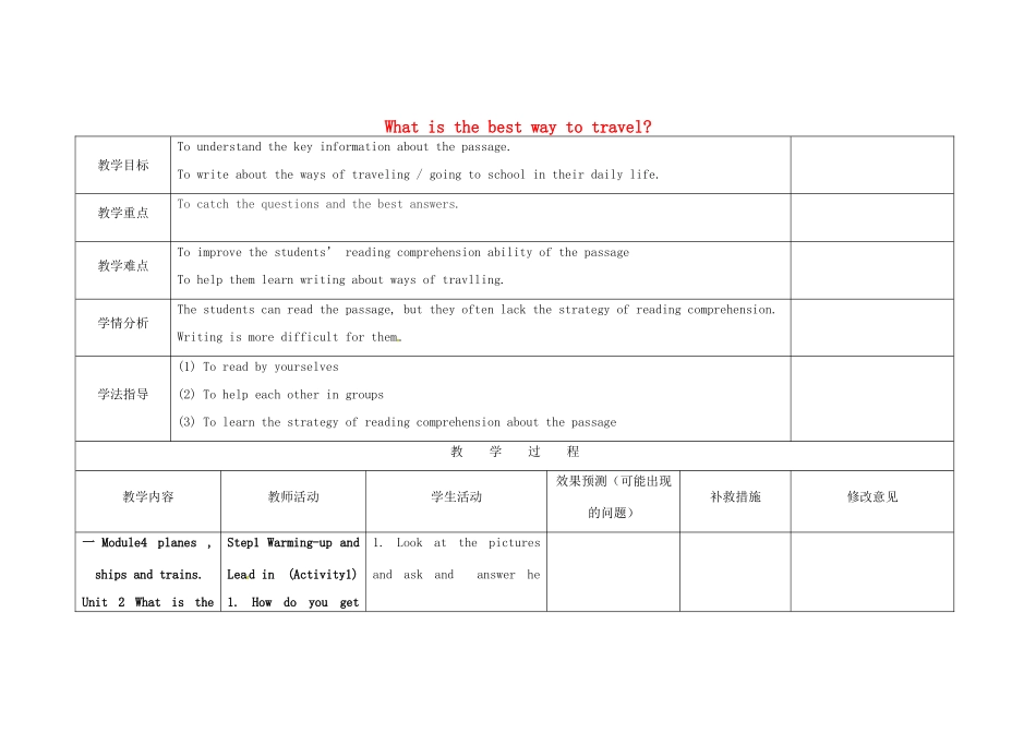 小学八年级英语上册 Module 4 Unit 2 What is the best way to travel教案 （新版）外研版-（新版）外研版初中八年级上册英语教案_第1页