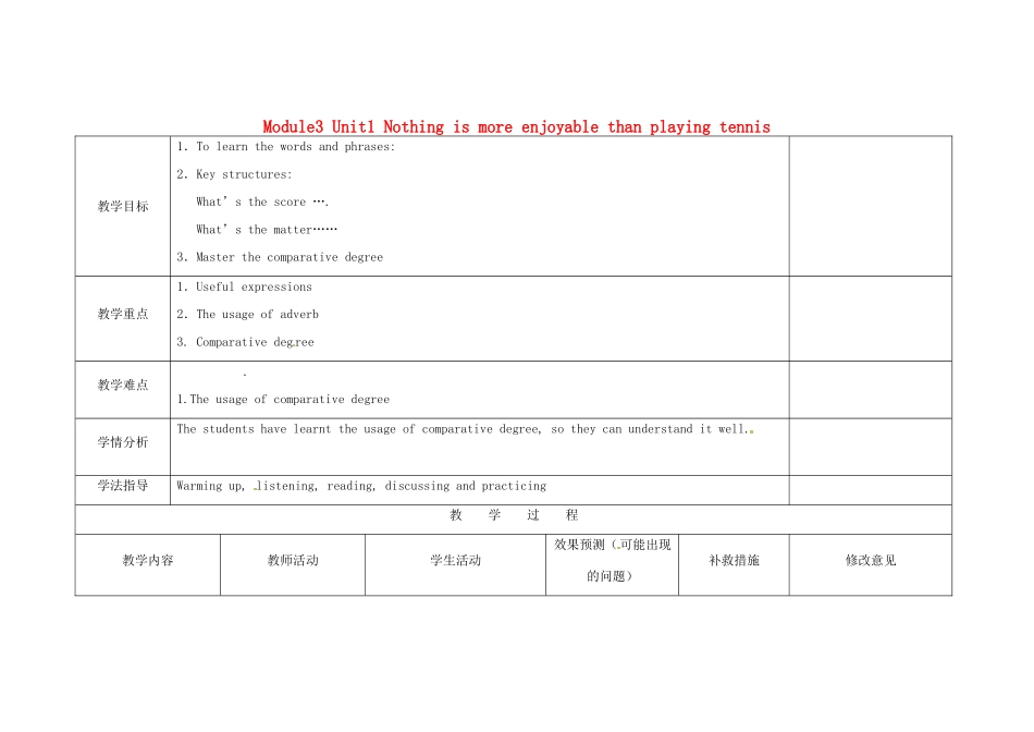 小学八年级英语上册 Module 3 Unit 1 Nothing is more exciting than playing tennis教案 （新版）外研版-（新版）外研版初中八年级上册英语教案_第1页