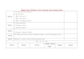小学八年级英语上册 Module 3 Unit 1 Nothing is more exciting than playing tennis教案 （新版）外研版-（新版）外研版初中八年级上册英语教案