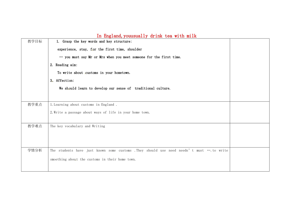 小学八年级英语上册 Module 11 Unit 2 In England,you usually drink tea with milk教案 （新版）外研版-（新版）外研版初中八年级上册英语教案_第1页