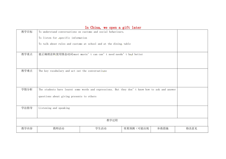 小学八年级英语上册 Module 11 Unit 1 In China，we open a gift later教案 （新版）外研版-（新版）外研版初中八年级上册英语教案_第1页