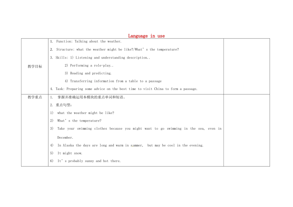 小学八年级英语上册 Module 10 Unit 3 Language in use教案 （新版）外研版-（新版）外研版初中八年级上册英语教案_第1页