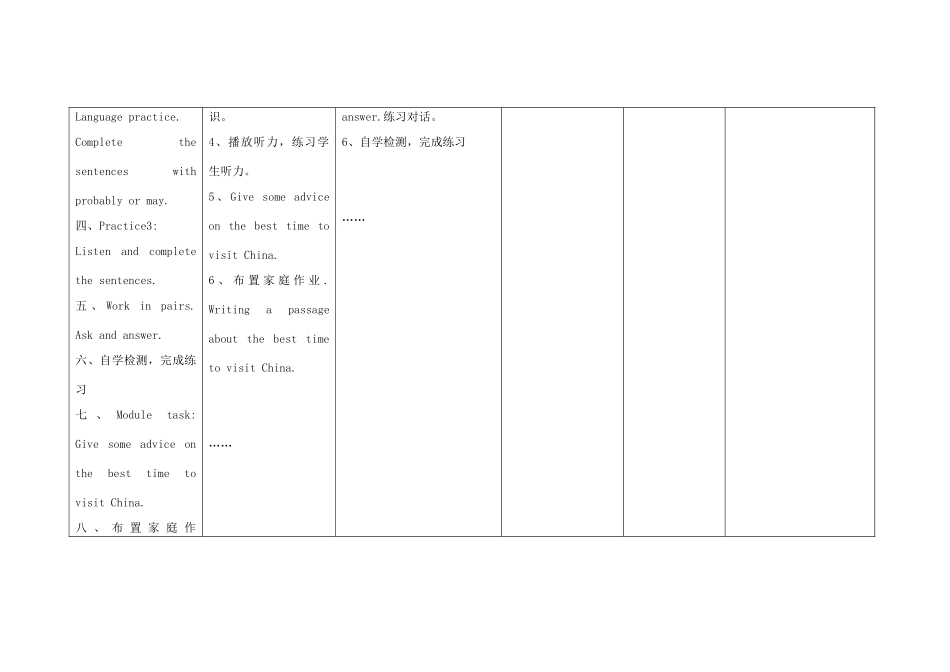 小学八年级英语上册 Module 10 Unit 3 Language in use教案 （新版）外研版-（新版）外研版初中八年级上册英语教案_第3页