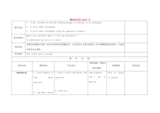 小学八年级英语上册 Module 12 Unit 2 Stay away from windows and heavy furniture教案 （新版）外研版-（新版）外研版初中八年级上册英语教案