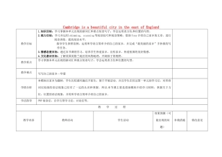 小学八年级英语上册 Module 2 Unit 2 Cambridge is a beautiful city in the east of England教案 （新版）外研版-（新版）外研版初中八年级上册英语教案