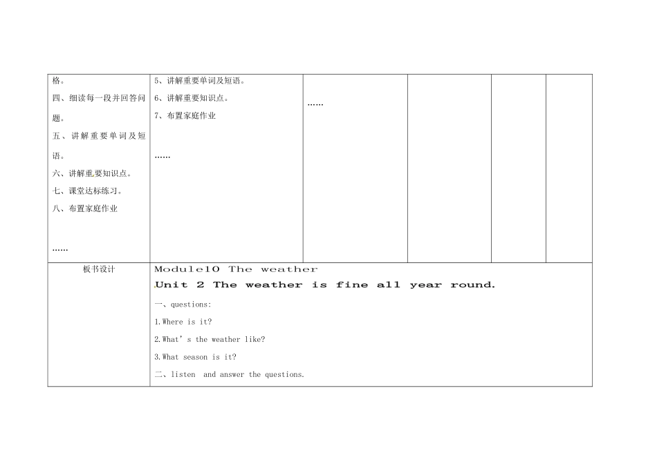 小学八年级英语上册 Module 10 Unit 2 The weather is fine all year round教案 （新版）外研版-（新版）外研版初中八年级上册英语教案_第3页