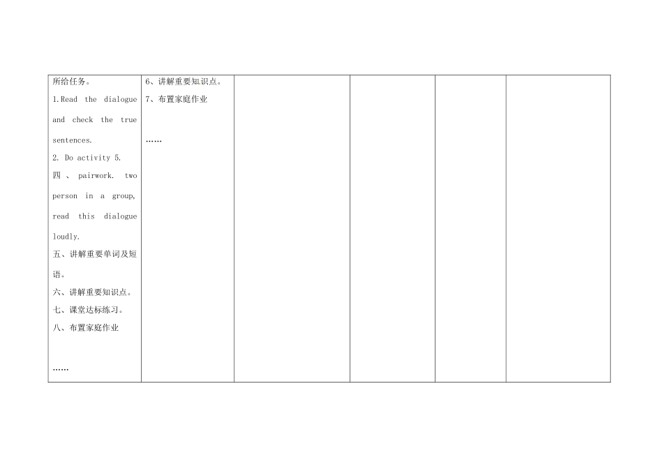 小学八年级英语上册 Module 10 Unit 1 It might snow教案 （新版）外研版-（新版）外研版初中八年级上册英语教案_第3页
