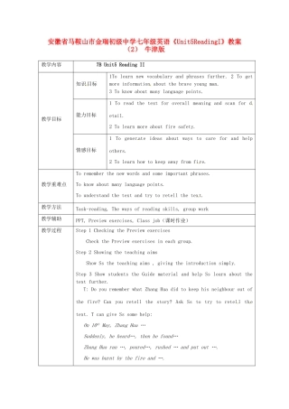 安徽省马鞍山市金瑞初级中学七年级英语《Unit5ReadingI》教案（2） 牛津版