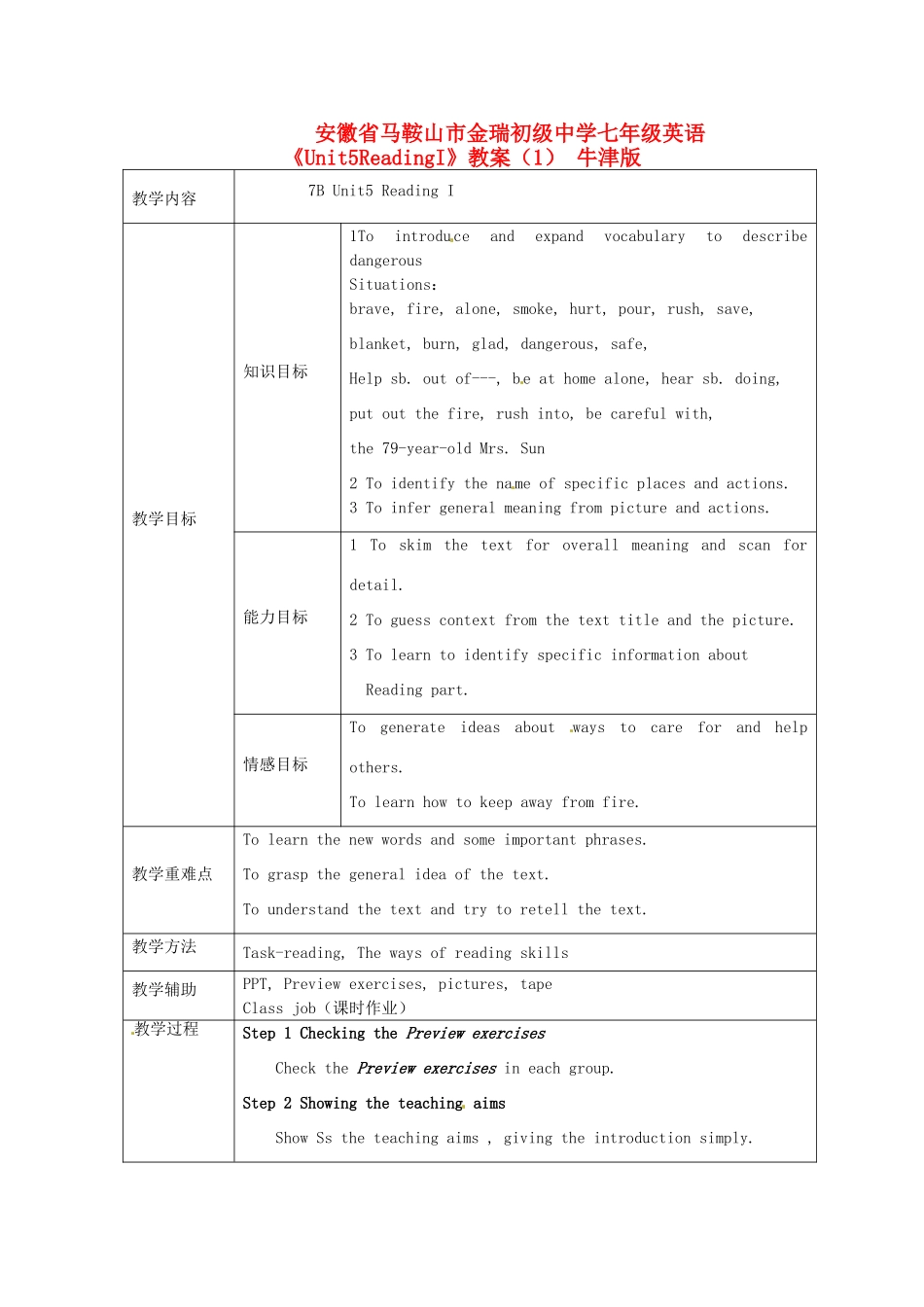 安徽省马鞍山市金瑞初级中学七年级英语《Unit5ReadingI》教案（1） 牛津版_第1页