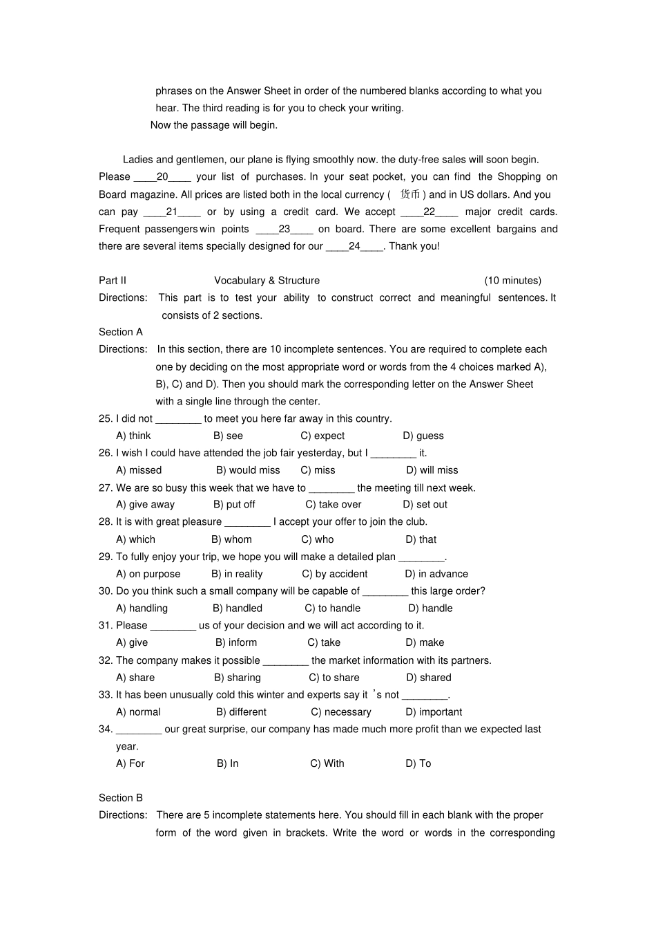2014年12月B级真题_第3页