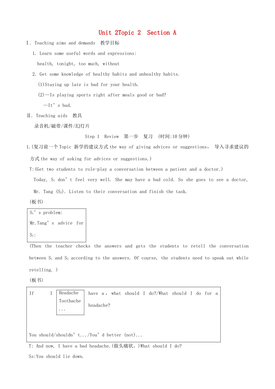 安徽省阜南县三塔中学八年级英语下册《Unit 2-Topic 2A》教案 仁爱版_第1页