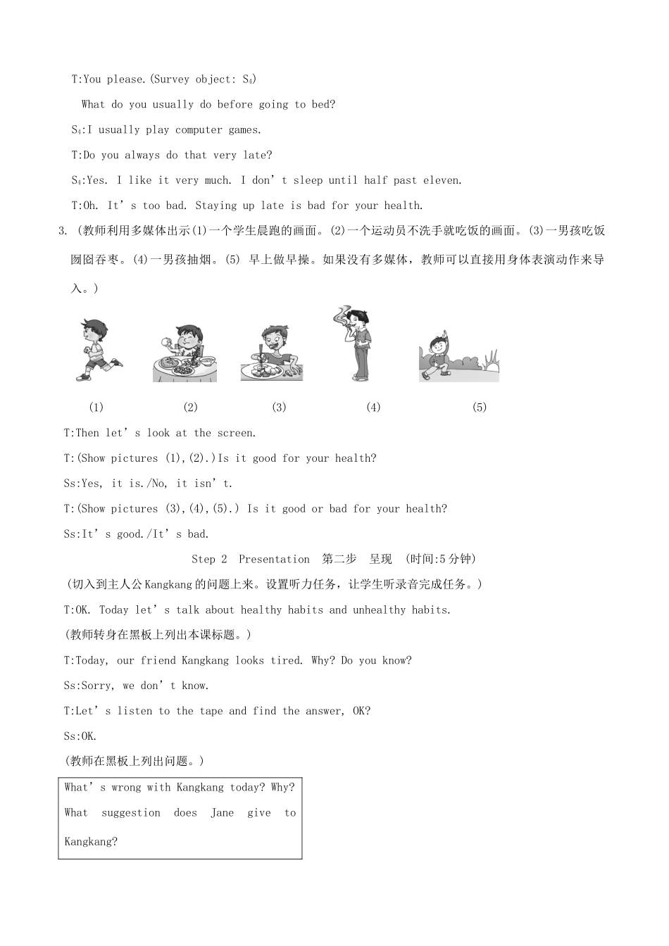 安徽省阜南县三塔中学八年级英语下册《Unit 2-Topic 2A》教案 仁爱版_第3页