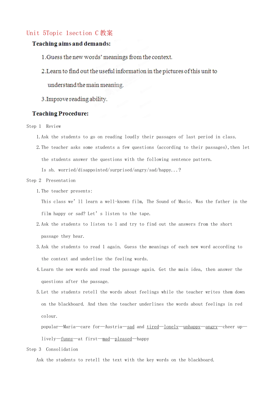 安徽省阜南县三塔中学八年级英语下册 Unit 5 Topic 1 section C教案 仁爱版_第1页