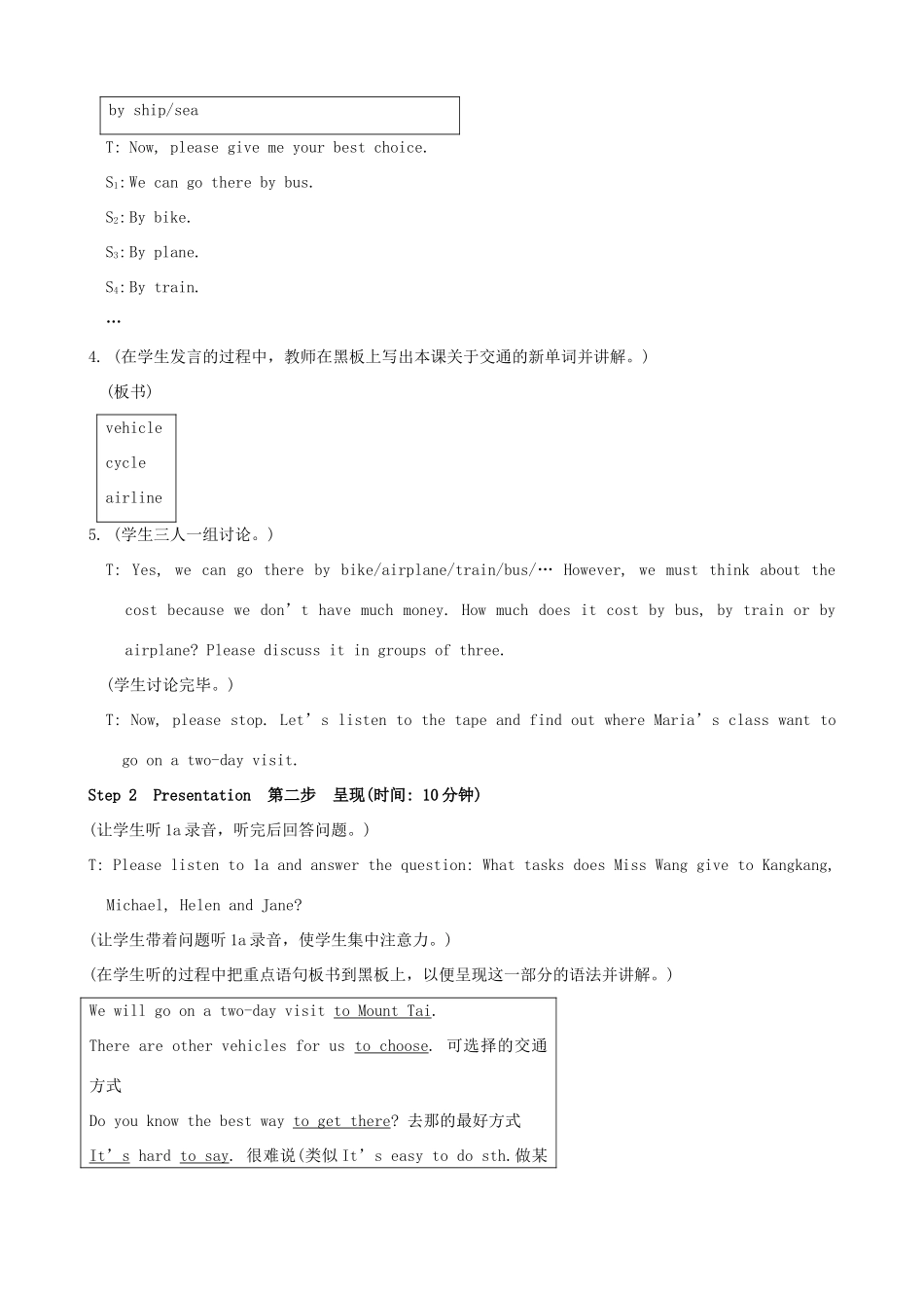 安徽省阜南县三塔中学八年级英语下册 Unit 6 Topic 1 section A教案 仁爱版_第3页
