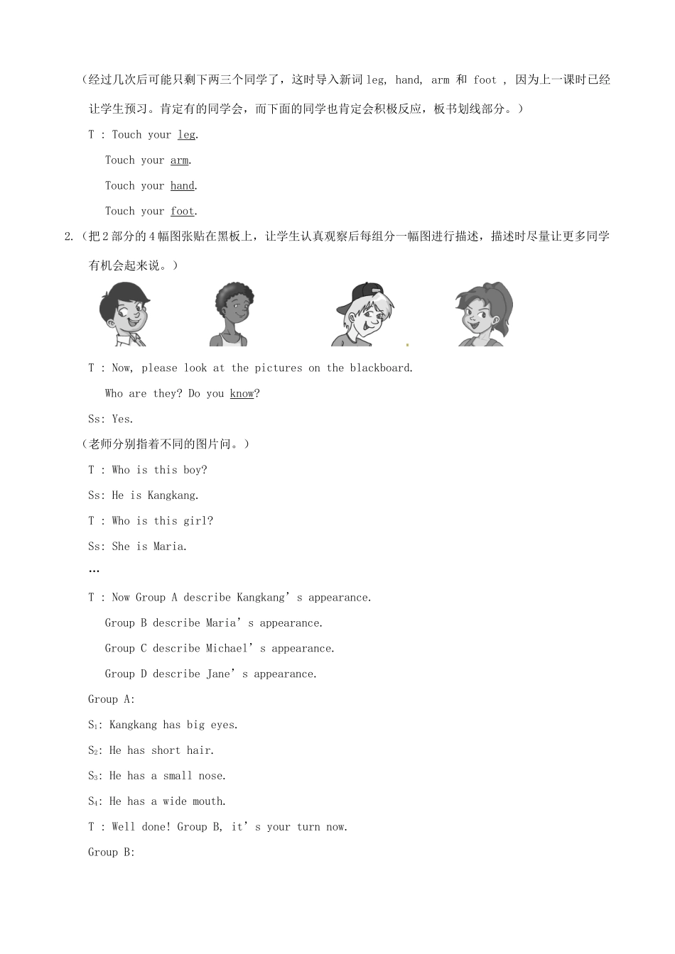 安徽省阜南县三塔中学七年级英语上册 Unit 2 Topic1 He has a big head教案 仁爱版_第2页