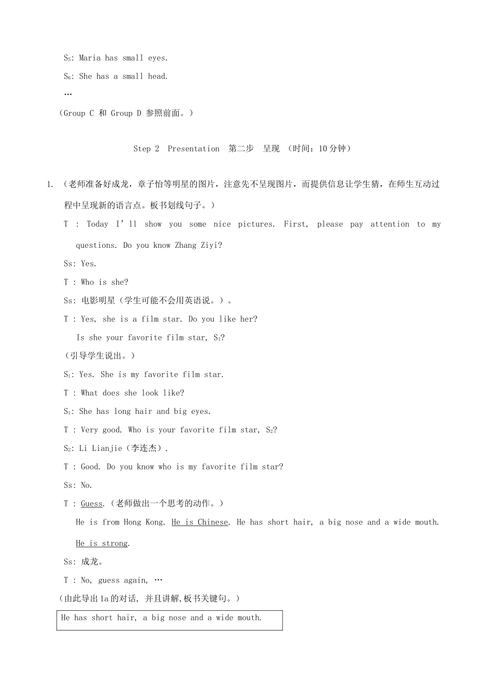 安徽省阜南县三塔中学七年级英语上册 Unit 2 Topic1 He has a big head教案 仁爱版_第3页