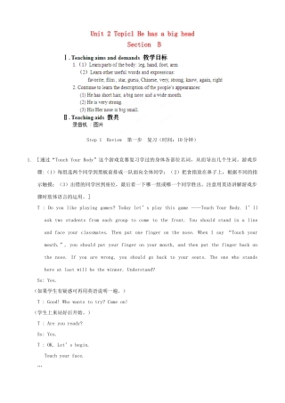 安徽省阜南县三塔中学七年级英语上册 Unit 2 Topic1 He has a big head教案 仁爱版