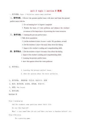 安徽省阜南县三塔中学九年级英语上册 unit 2 topic 1 section B教案 仁爱版