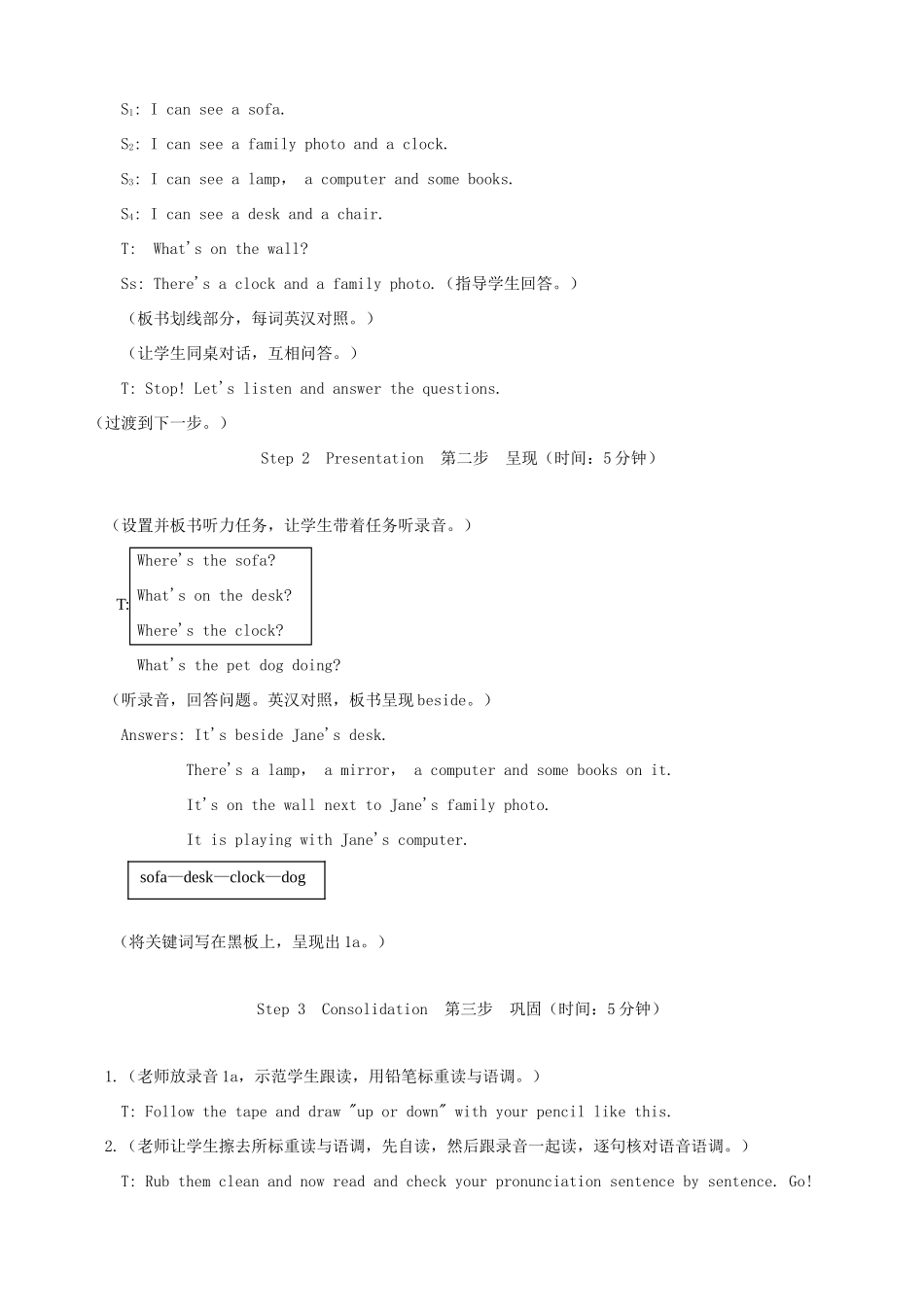 安徽省阜南县三塔中学七年级英语下册 Unit 6 Topic 1 Section B教案 仁爱版_第2页