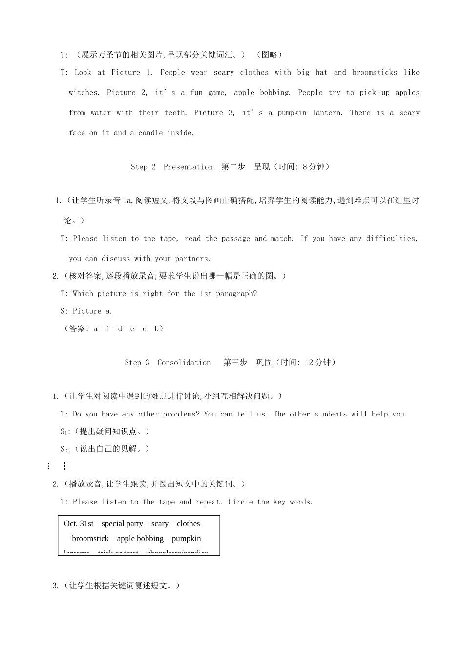 安徽省阜南县三塔中学七年级英语下册 Unit 8 Topic 3 Section B教学设计 仁爱版_第2页