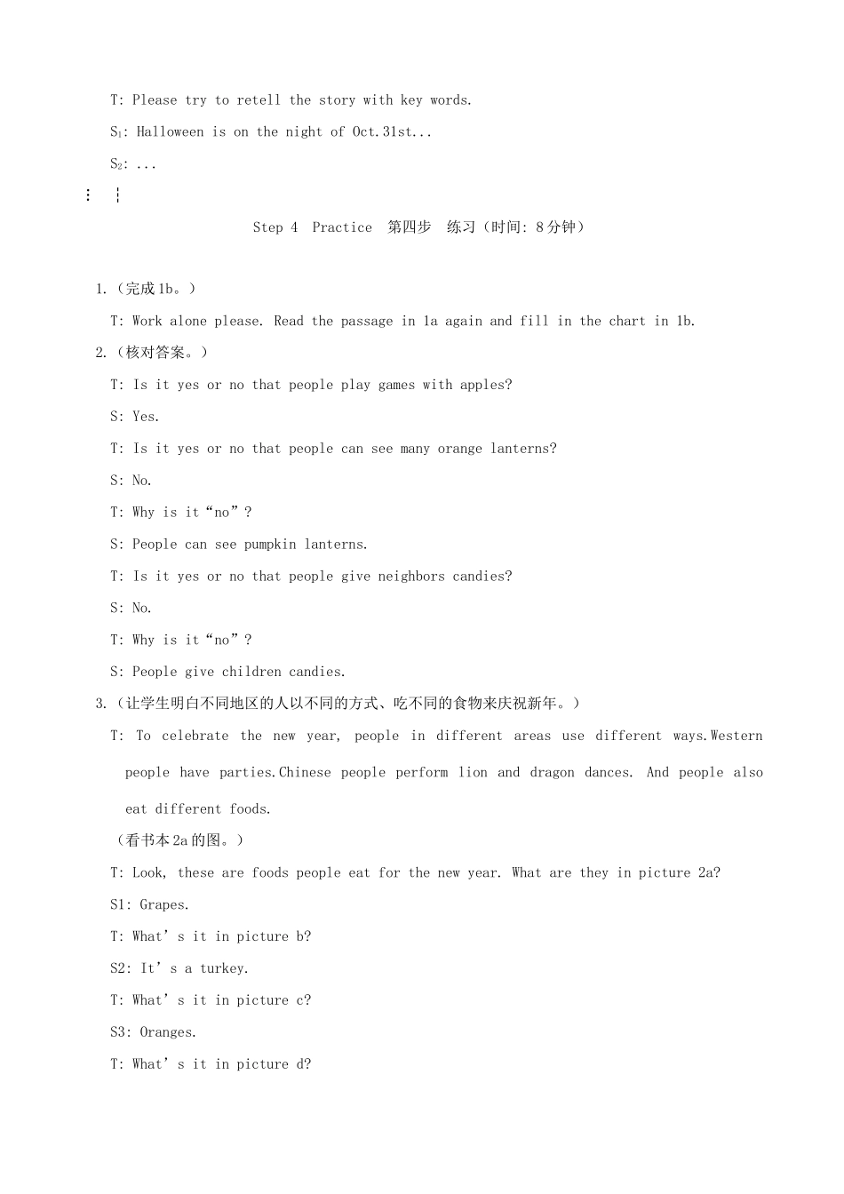 安徽省阜南县三塔中学七年级英语下册 Unit 8 Topic 3 Section B教学设计 仁爱版_第3页