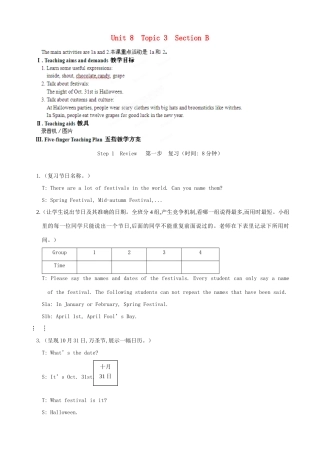 安徽省阜南县三塔中学七年级英语下册 Unit 8 Topic 3 Section B教学设计 仁爱版