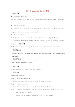 安徽省长丰县下塘实验中学八年级英语上册 Module 2 My home town and my country Unit 3 Language in use教案 （新版）外研版