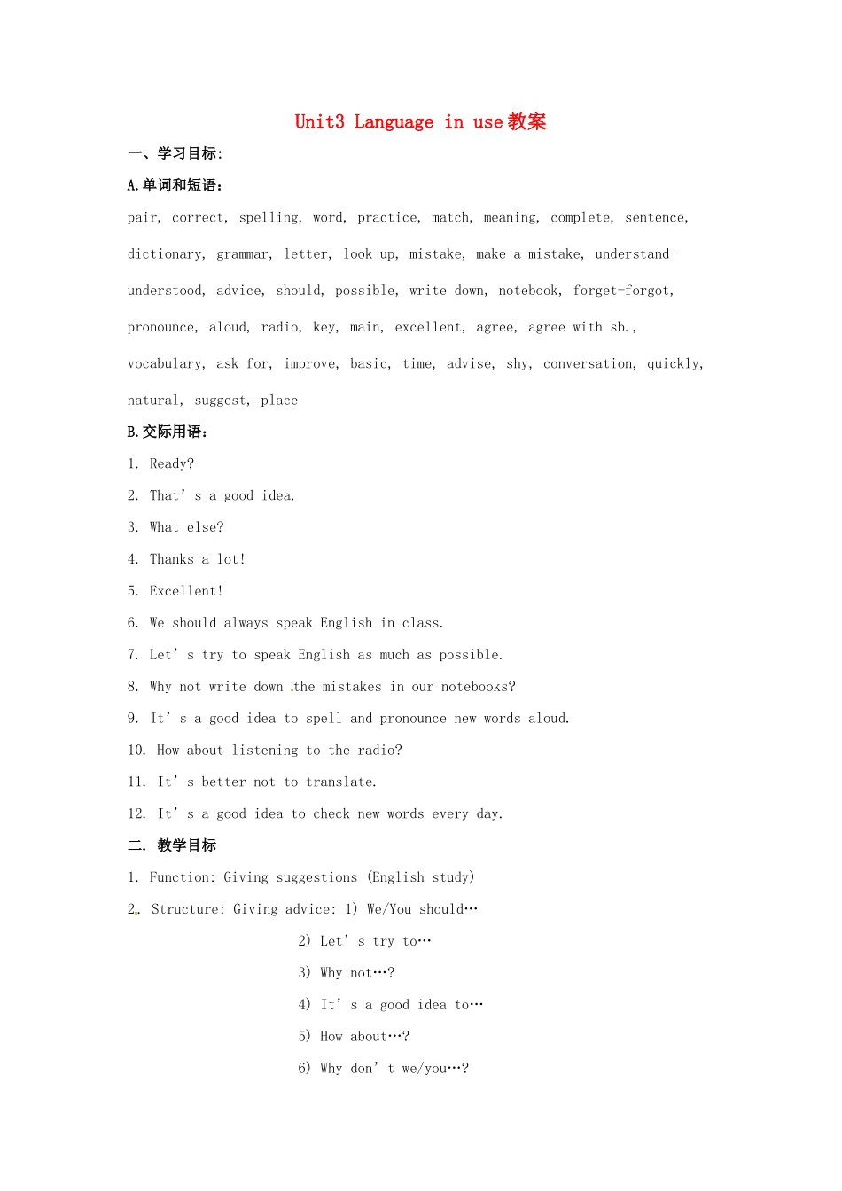 安徽省长丰县下塘实验中学八年级英语上册 Module 1 How to learn English Unit3 Language in use教案 （新版）外研版_第1页