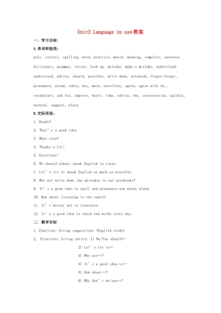 安徽省长丰县下塘实验中学八年级英语上册 Module 1 How to learn English Unit3 Language in use教案 （新版）外研版