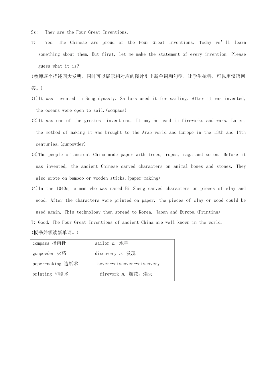 安徽省阜南县三塔中学九年级英语下册 Unit5 Topic3 Section D教案 仁爱版_第2页