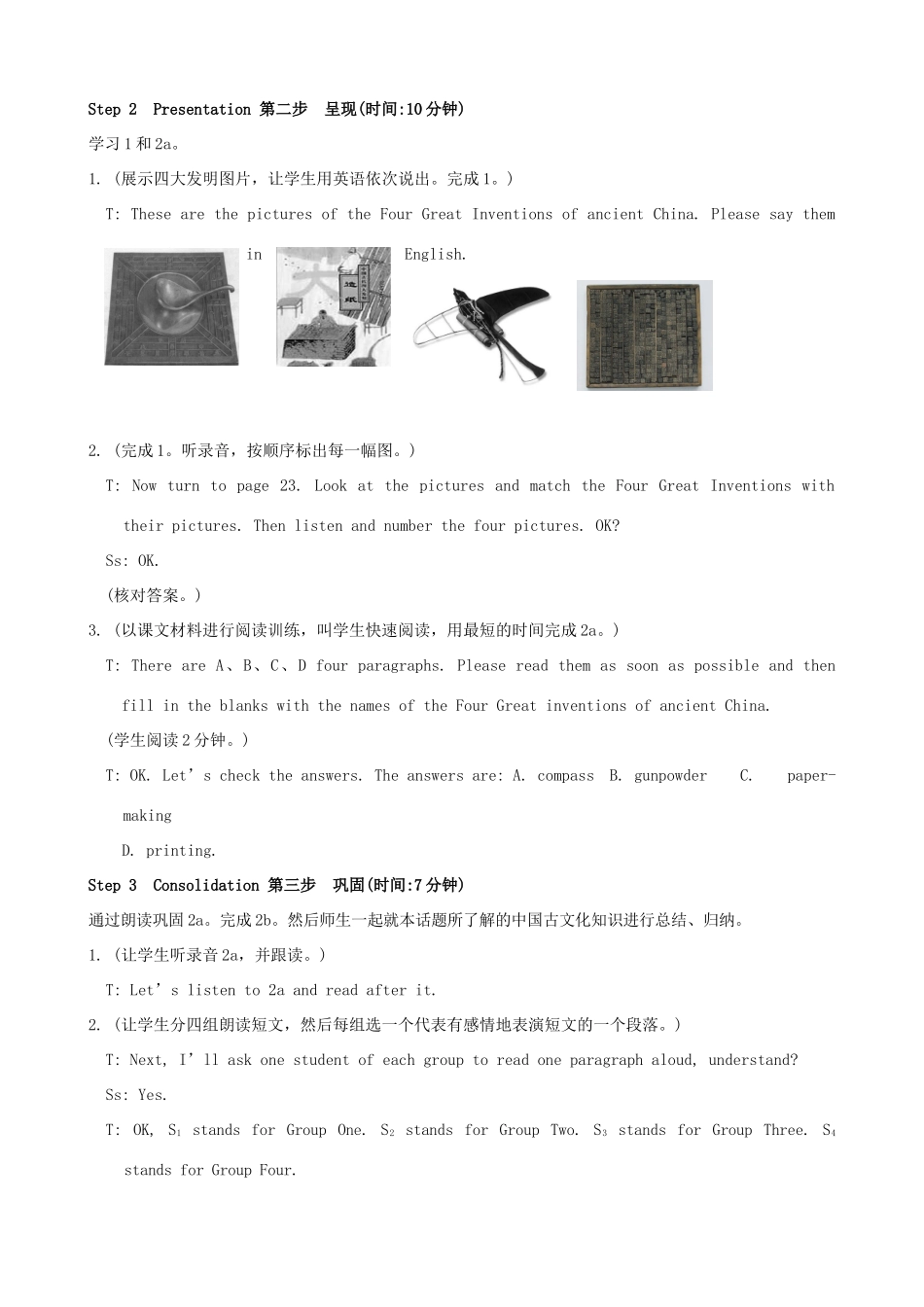 安徽省阜南县三塔中学九年级英语下册 Unit5 Topic3 Section D教案 仁爱版_第3页
