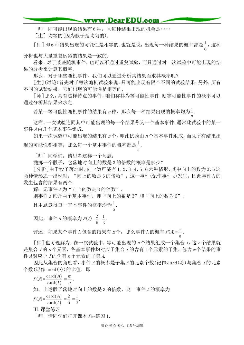 高中第二册(下A)数学随机事件的概率_第2页