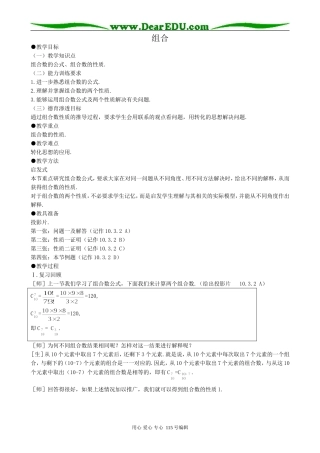 高中第二册(下A)数学组合00