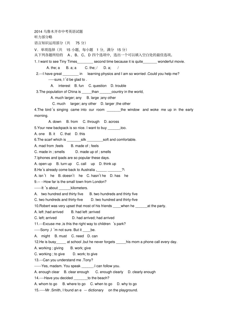 2014年乌鲁木齐中考英语试题讲解_第1页