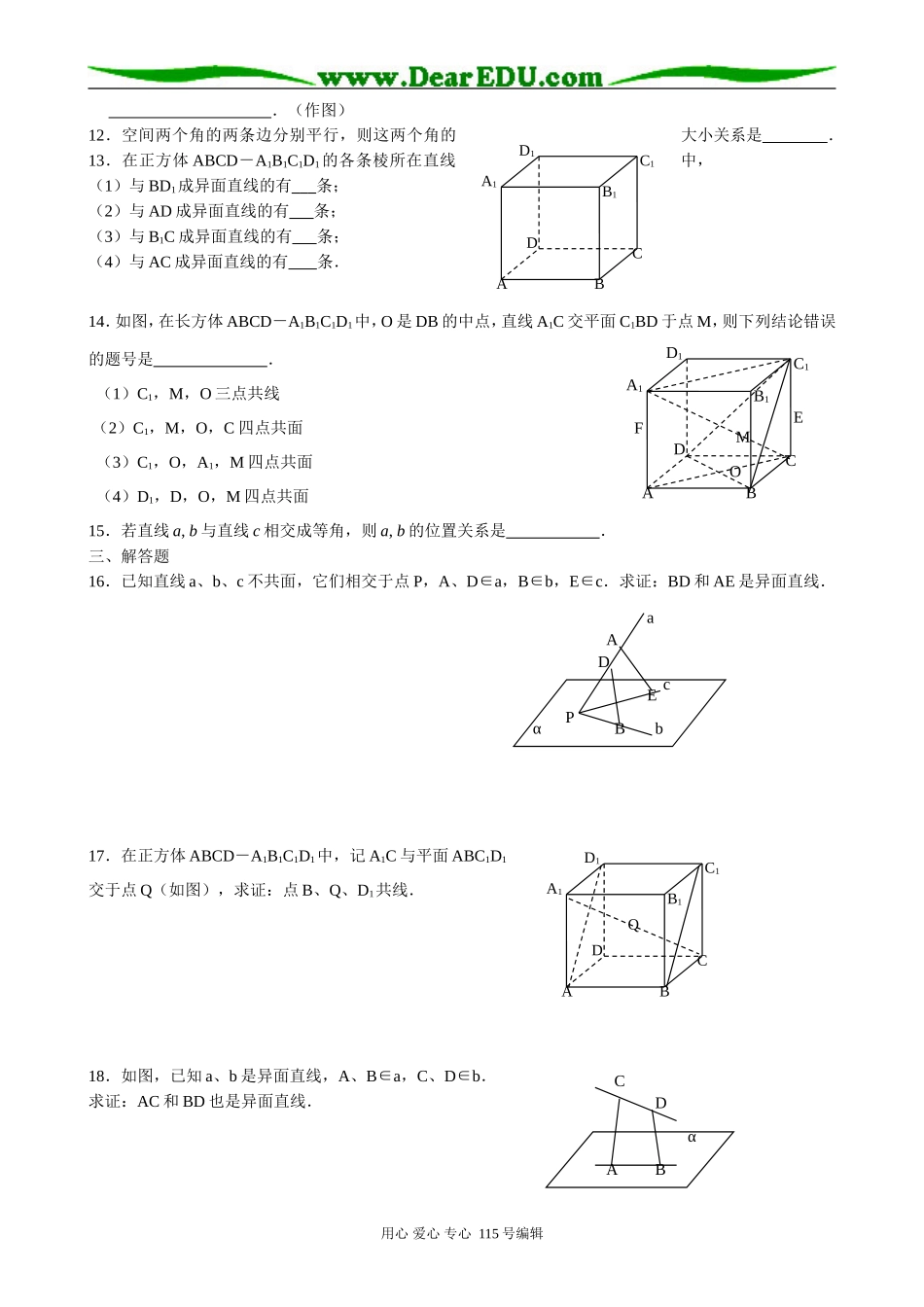 高中第二册(下A)数学直线和平面_第2页