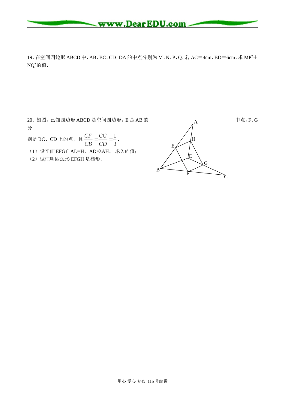 高中第二册(下A)数学直线和平面_第3页