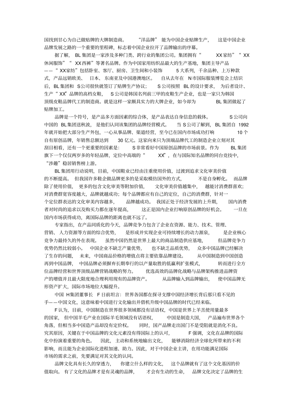 2014年云南公务员考试申论真题及答案解析_第3页