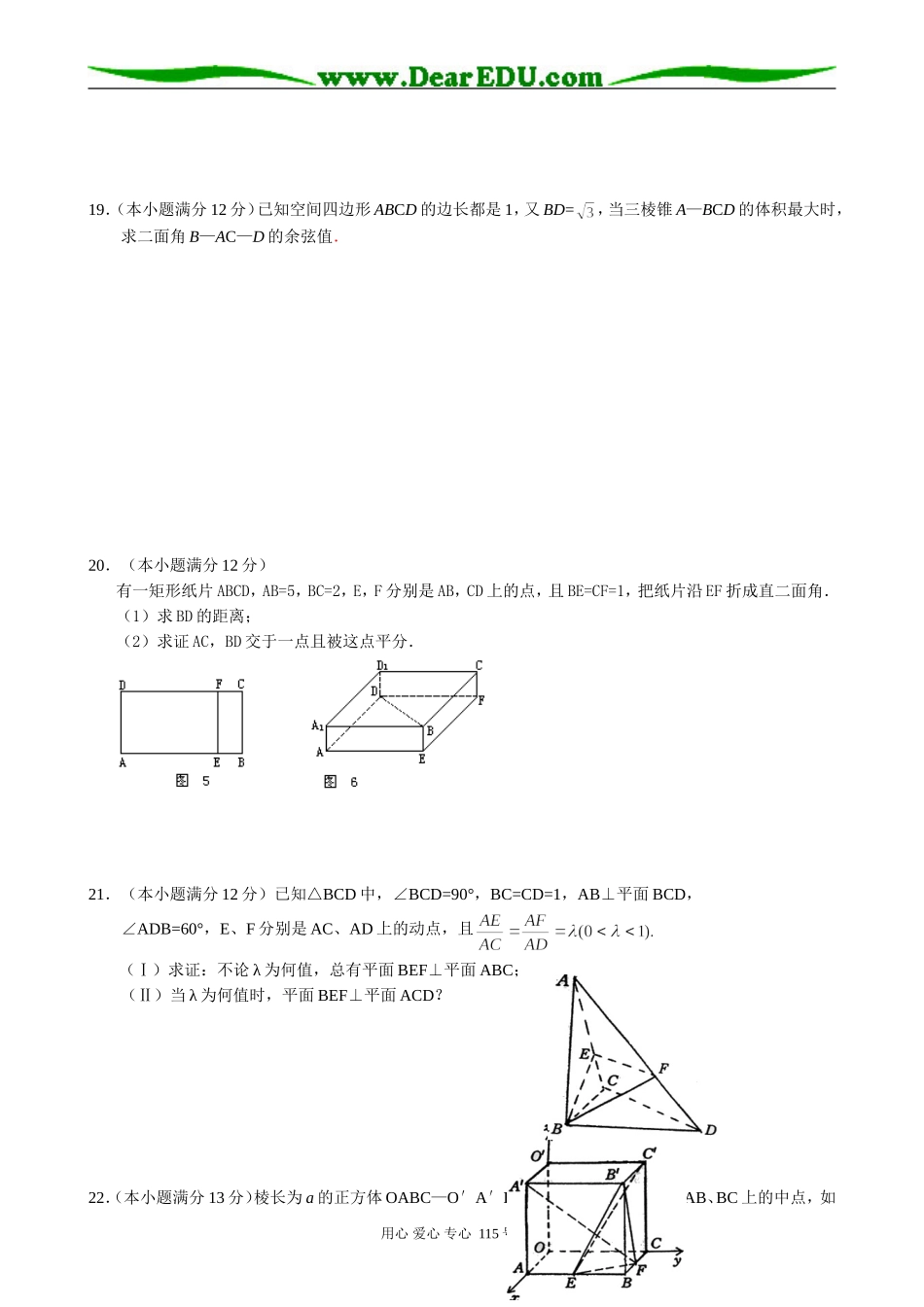 高中第二册(下A)数学平面和平面的位置关系_第3页